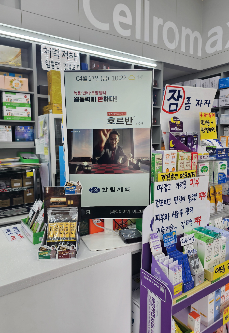 탁상형 사이니지 설치 사례 04