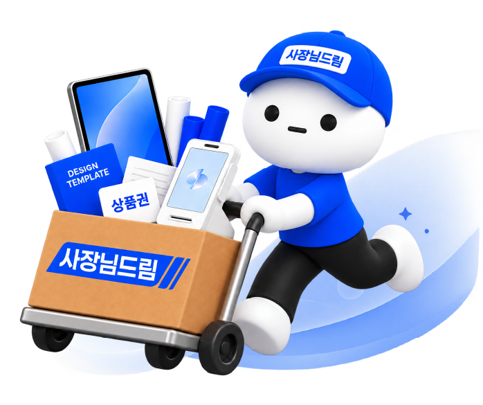사장님드림 다드림 3D 마스코트 캐릭터
