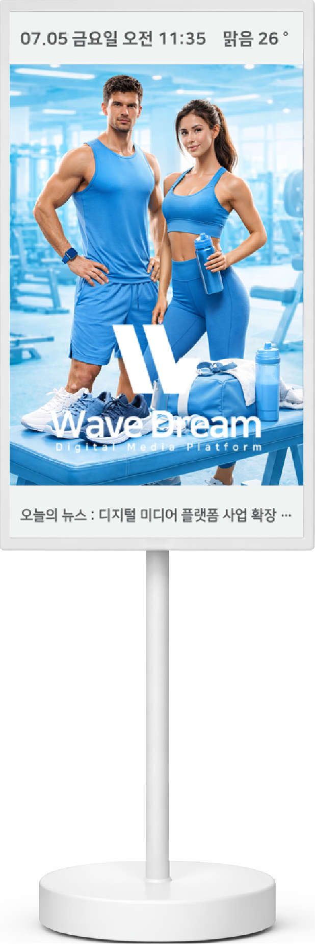 웨이브드림 디지털 옥외 광고