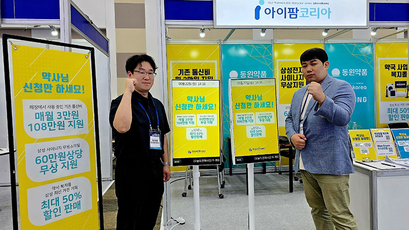 동원약품-나눔드림, 약국 맞춤형 DID 서비스 무료 제공