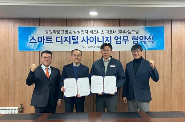 동원약품그룹, 나눔드림과 손잡고 약국 디지털화 나선다